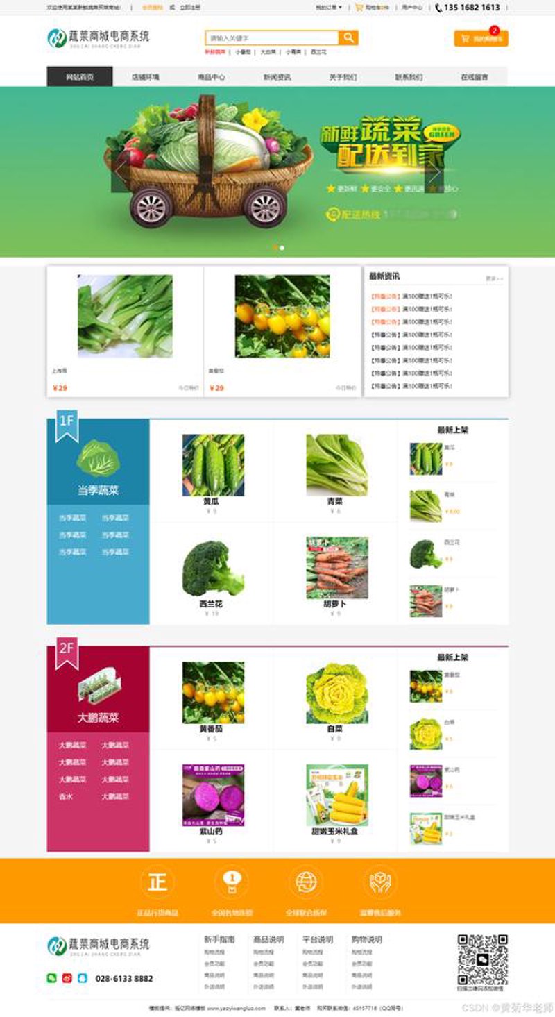 紧跟数字浪潮：解读莆田网站建设的新趋势